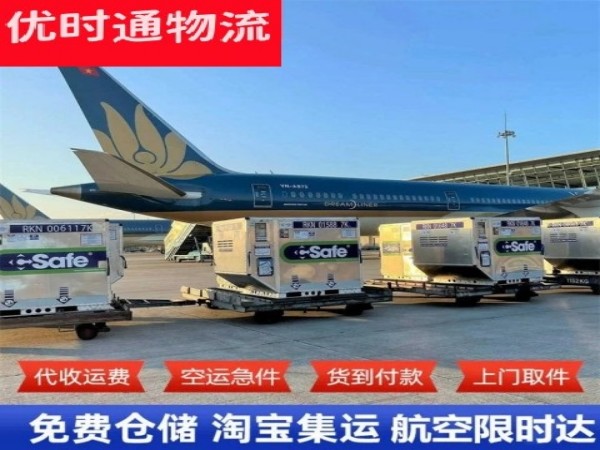 西华到广东空运加急专线